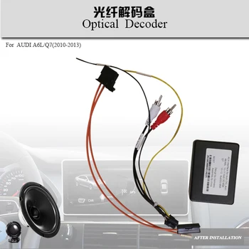 Optični Audio box vmesnik dekoder za Audi A6L /V7 (2005-2014)