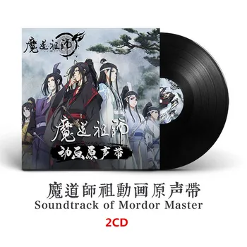 2 kom/Set Velemojster Demonski Gojenje Anime Soundtrack Mo Dao Zu Shi OST Stari Slog Pesmi, Glasbe Avto Disk Cd-jev